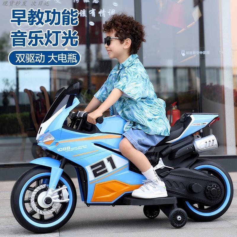 超大號兒童電動摩托車越野兩輪