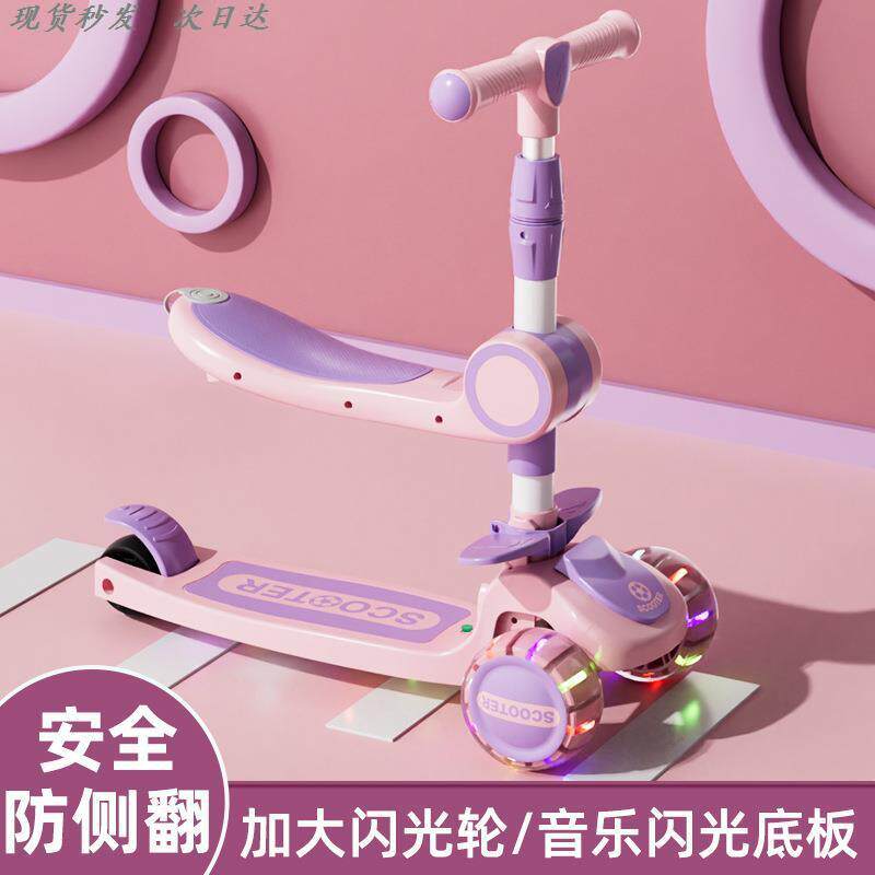 滑板车儿童2-3-6-8岁单脚踏发光