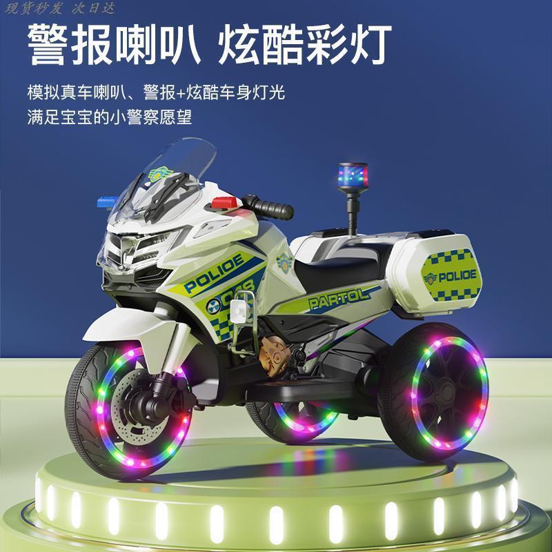 兒童電動摩托車三輪閃光可汽車