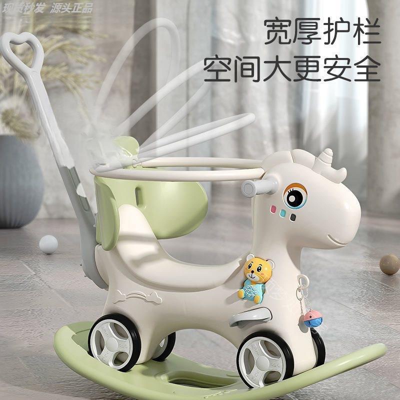 摇摇马小木马溜溜车二合一