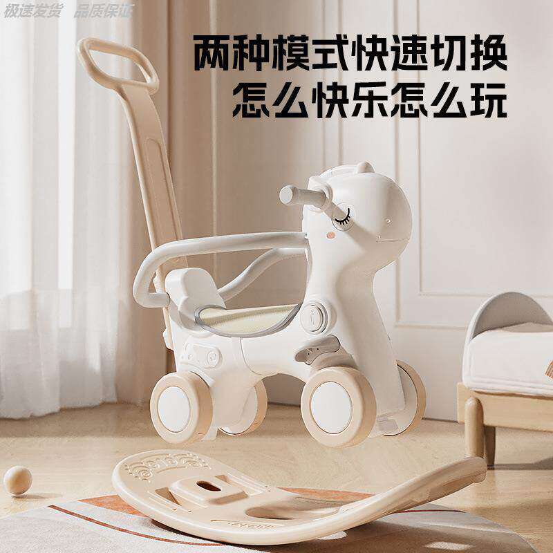 摇马小木儿童婴宝溜车二合一玩具