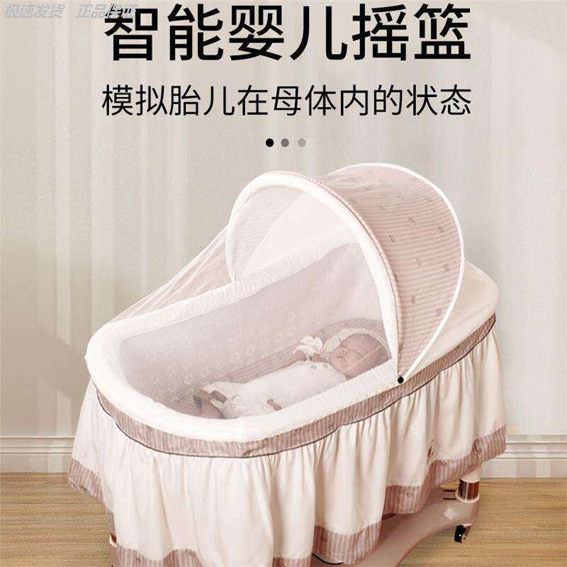 哄娃睡神器新寄托智能多功摇篮床