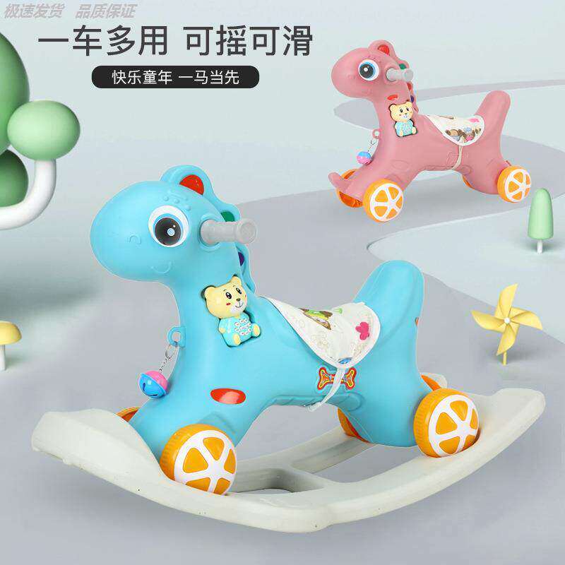 儿童大号木马1-5岁宝生日摇摇马