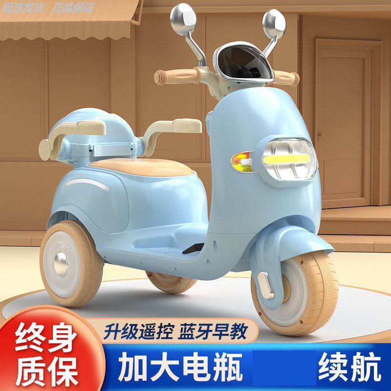 儿童电动摩托车宝三轮男女电瓶车
