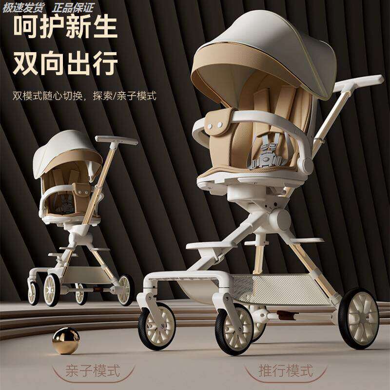 溜娃神器宝宝轻便一件折叠婴儿四轮手推车可双向外出儿童遛娃车