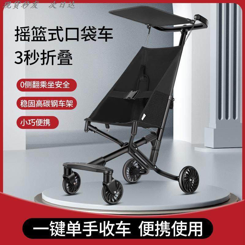 超轻便遛娃神器折叠口袋旅行车婴儿大童溜娃推车可坐可躺一键收车