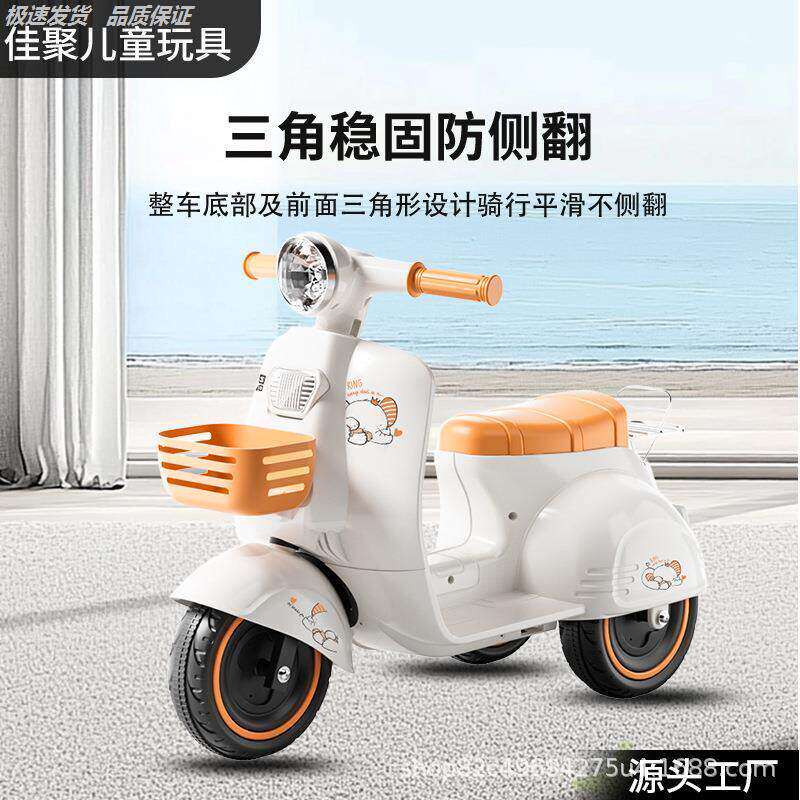 儿童电动车摩托三轮男女孩电瓶车