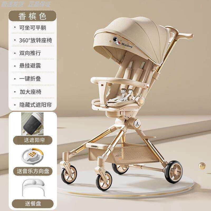 溜娃神器高景观宝宝可坐可躺铝合金轻便折叠双向遛娃婴儿童手推车
