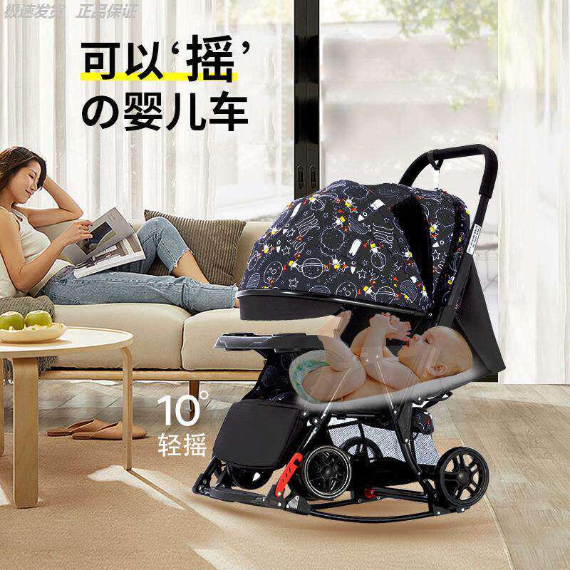 婴儿推车可坐躺多功能一键折叠双向轻便婴儿车可变摇椅