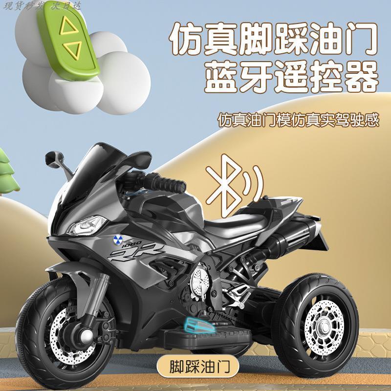 兒童電動車摩托男孩充三輪電瓶車