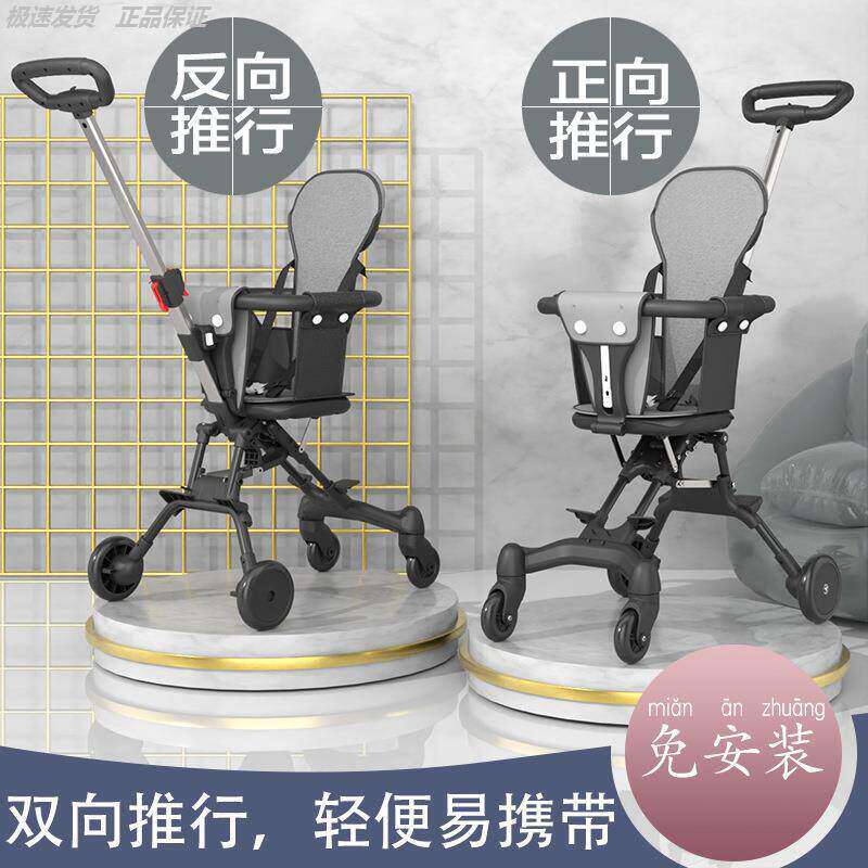 宝遛娃神器手推车外出可折叠轻便