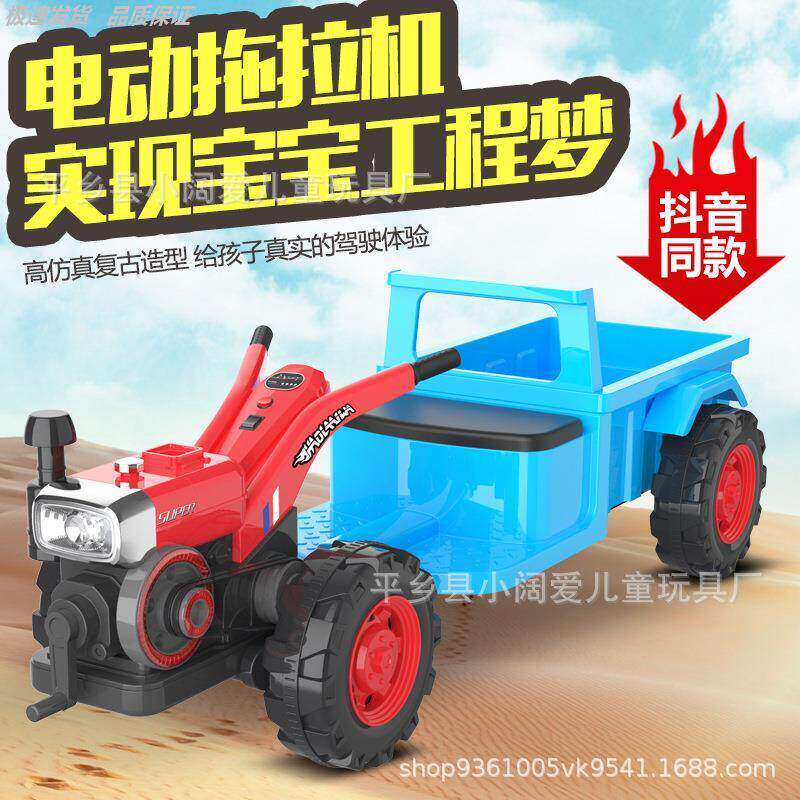 手扶拖拉机电动玩具车可坐大带斗