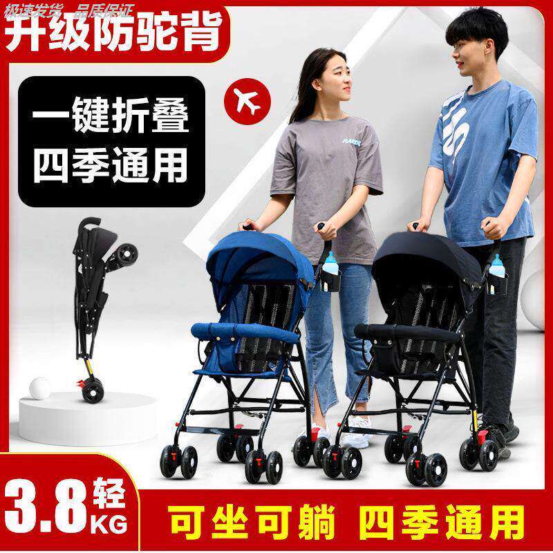 婴儿推车可坐可躺轻便折叠宝宝儿童超小简易便携式溜娃伞车手推车