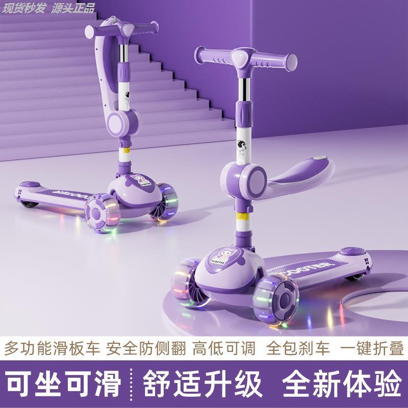 儿童滑板车1到3-6到12岁三合一