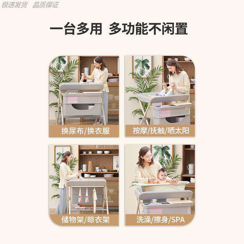 尿布台婴儿护理宝换新生洗多功能