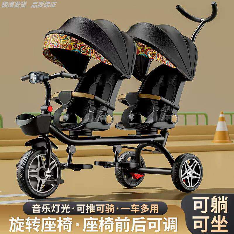 儿童三轮车双人宝脚踏胞胎大号