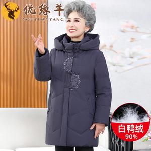 中老年人羽绒服女中长款妈妈冬装棉服70岁奶奶连帽外套老太太棉袄