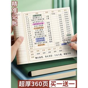 记账本子家庭理财手帐明细账收支现金日记账本生活日常开支笔记本