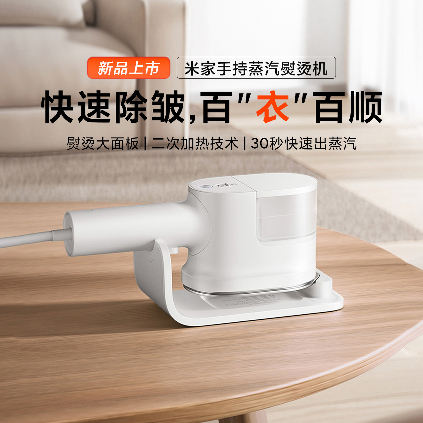 小米米家手持蒸汽熨烫机挂烫家用