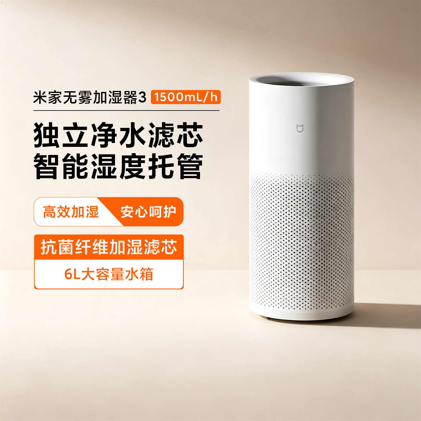 小米米家无雾加湿器31500mL/h