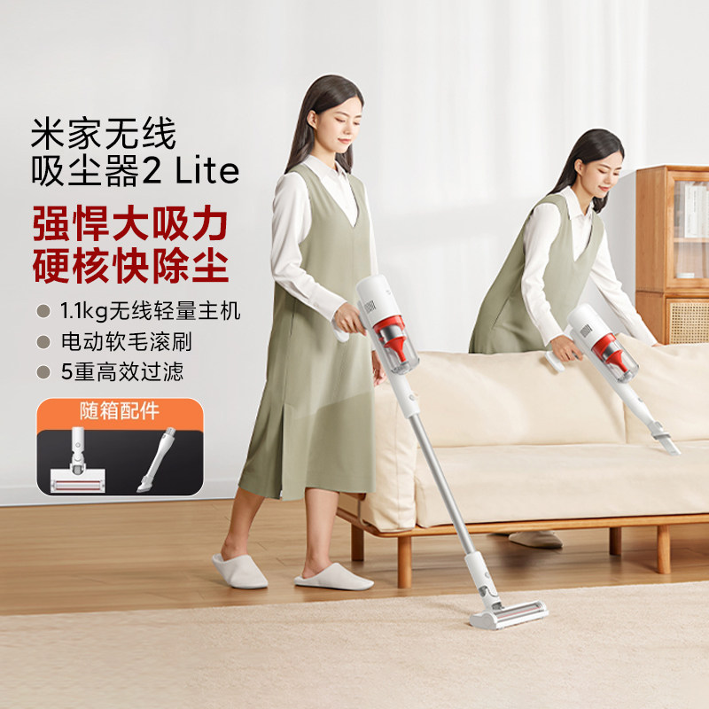 米家无线吸尘器2lite 家用手持小型大吸力清洁猫毛地毯便携吸尘机