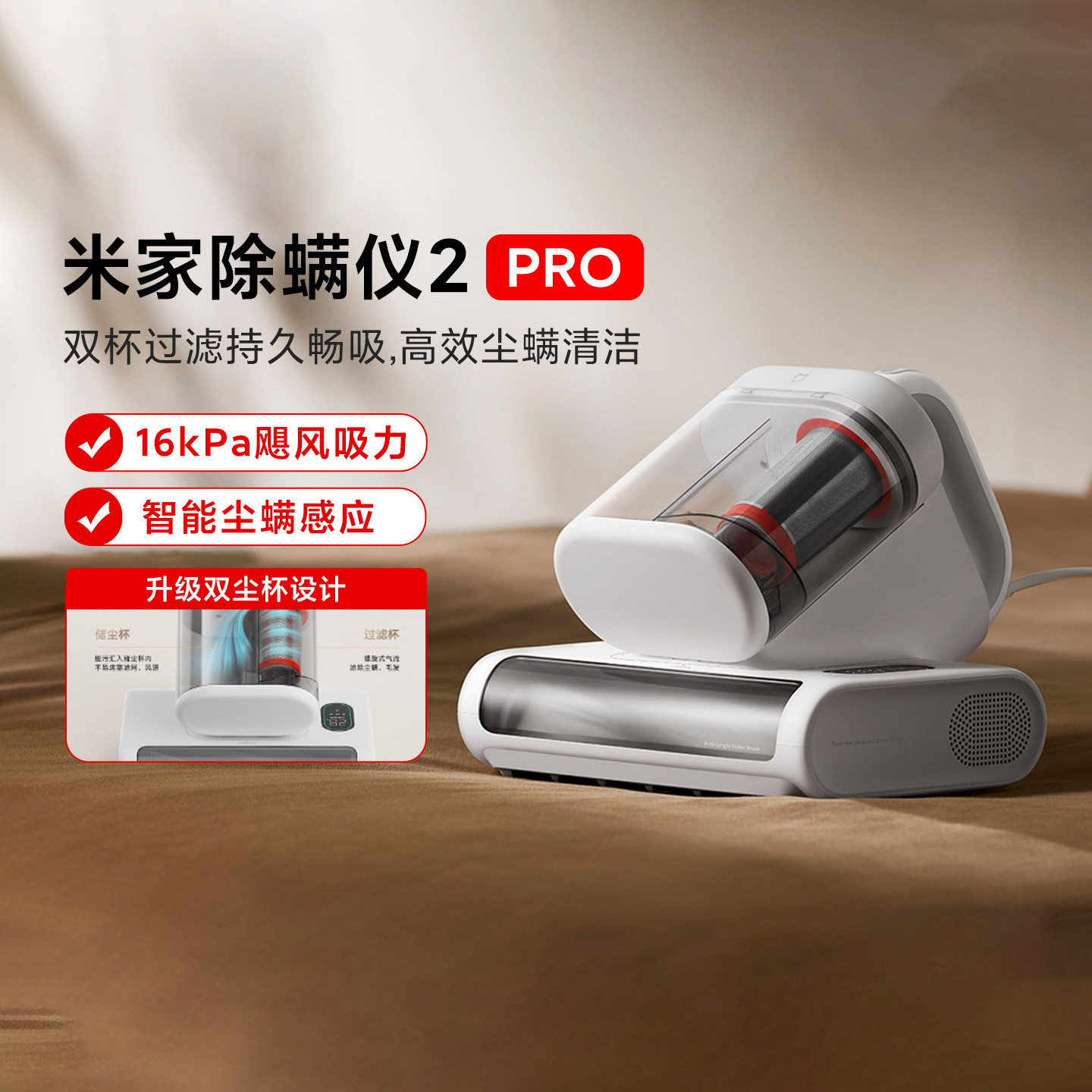 小米米家除螨仪2Pro家用除尘杀菌图片