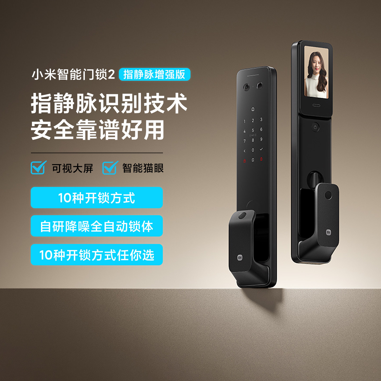 小米智能门锁2指静脉增强版家用防盗门锁指纹密码锁猫眼摄像监控