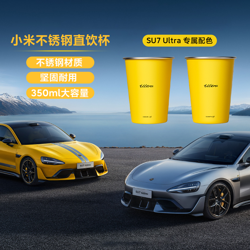小米不锈钢直饮杯两只装专属配色