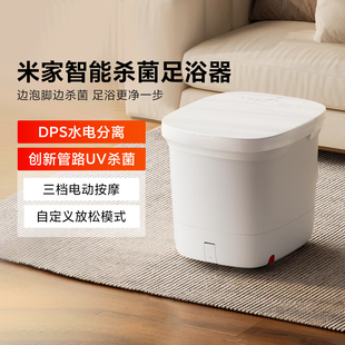 米家智能杀菌足浴器家用恒温加热泡脚桶智能杀菌全自动按摩洗脚盆