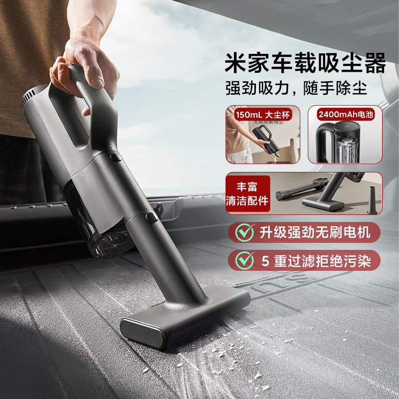 米家车载吸尘器家用大吸力除尘