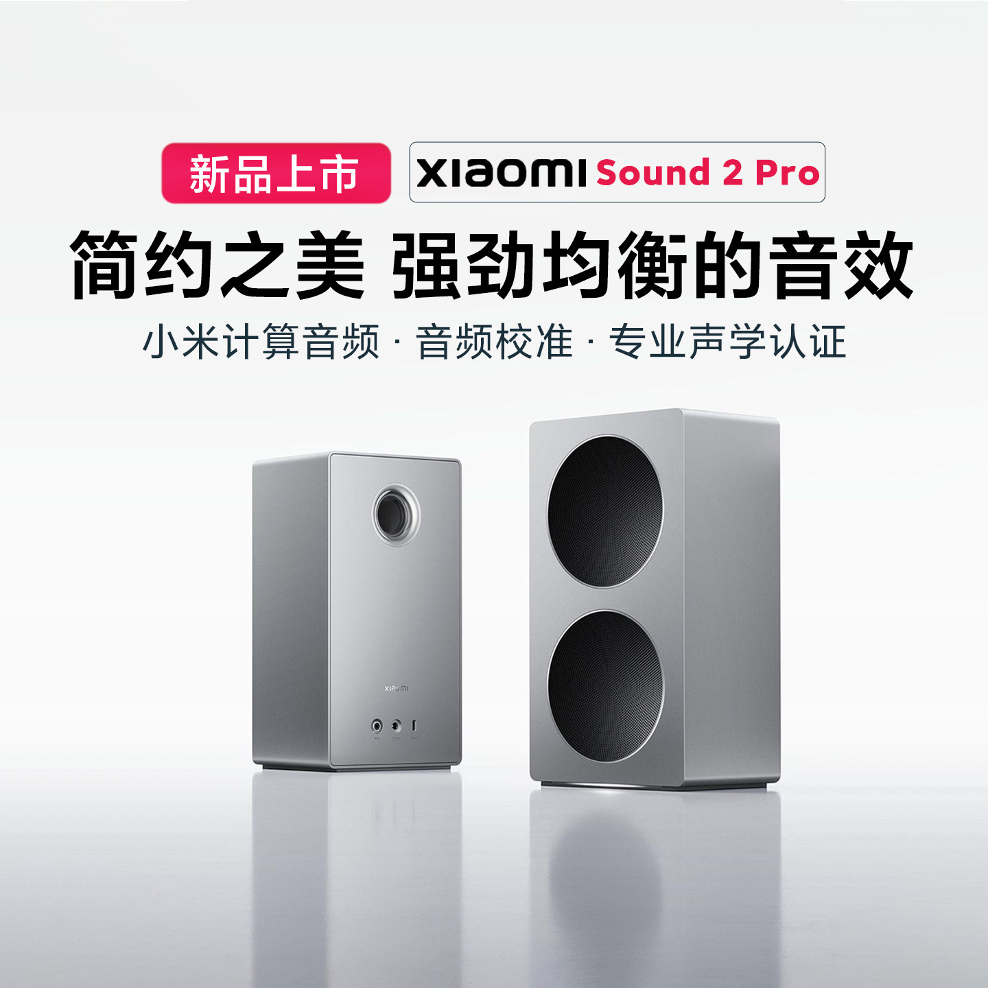 小米Sound 2Pro智能音箱超级小爱同学AI大模型杜比音效影