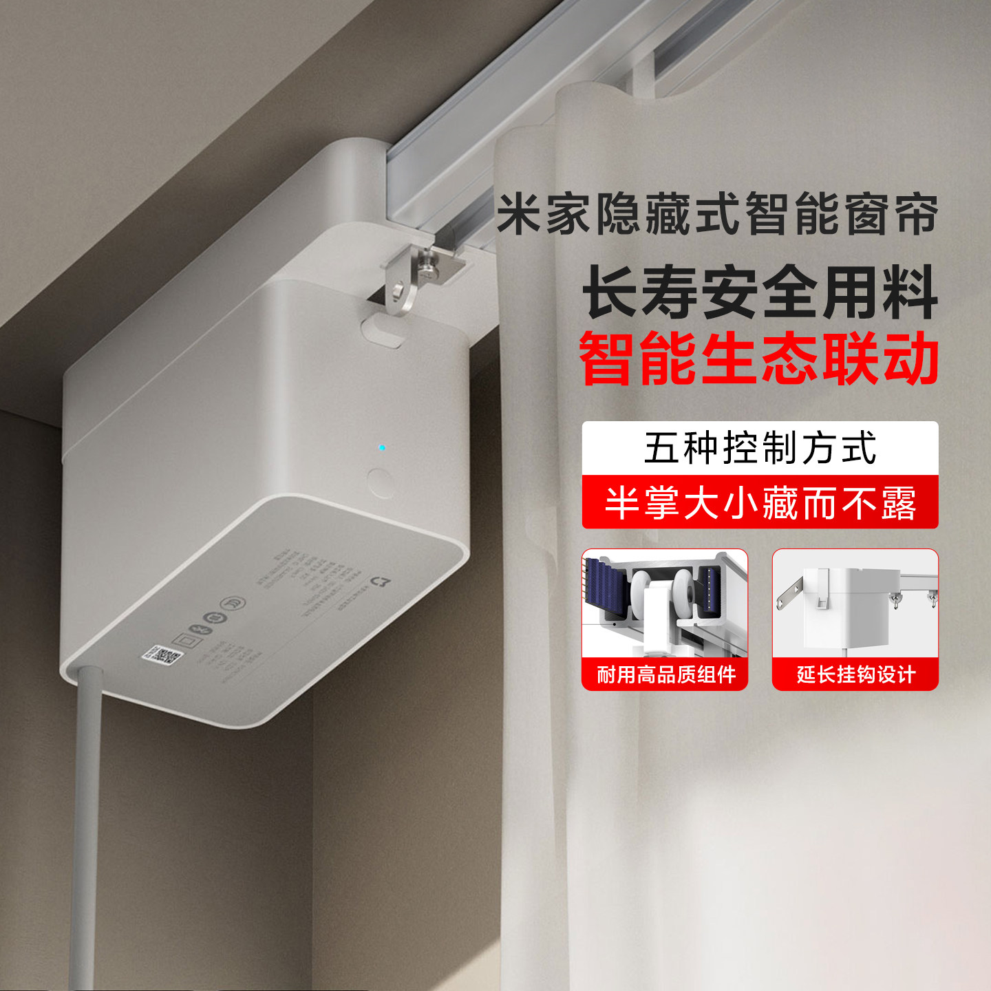 小米正品米家隐藏式智能窗帘电动窗帘轨道全自动导轨智能家居语音