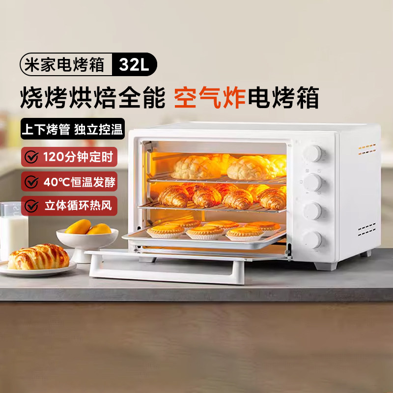 小米米家电烤箱32L家用大容量图片