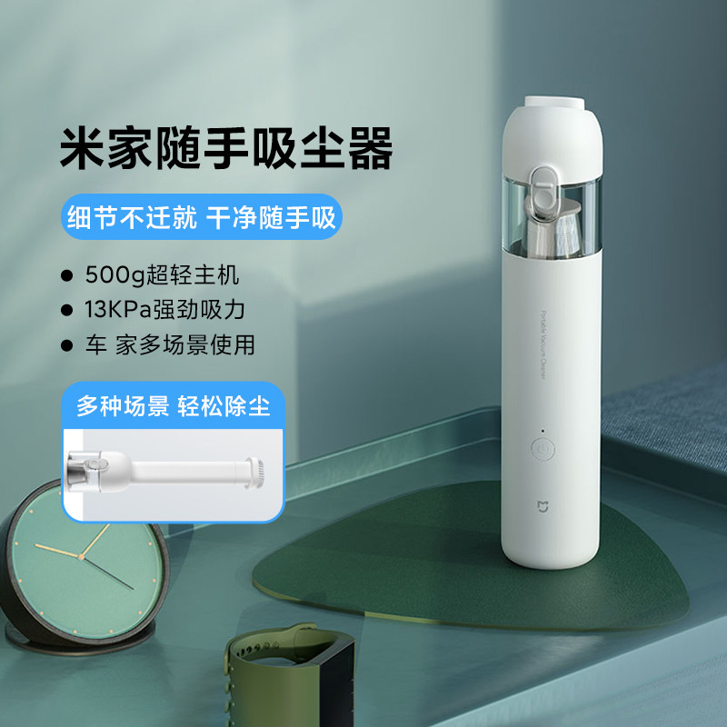 米家随手吸尘器家用车用小型便携强力大吸力一键倒尘多功能无线充