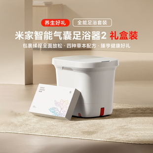 米家智能气囊足浴器2礼盒装家用节能加热全自动杀菌按摩恒温脚盆