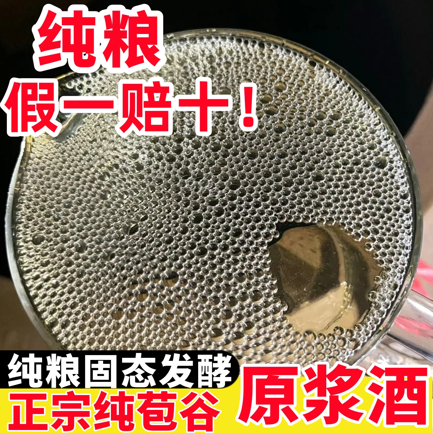正宗云南苞谷酒纯粮食高粱玉米酒