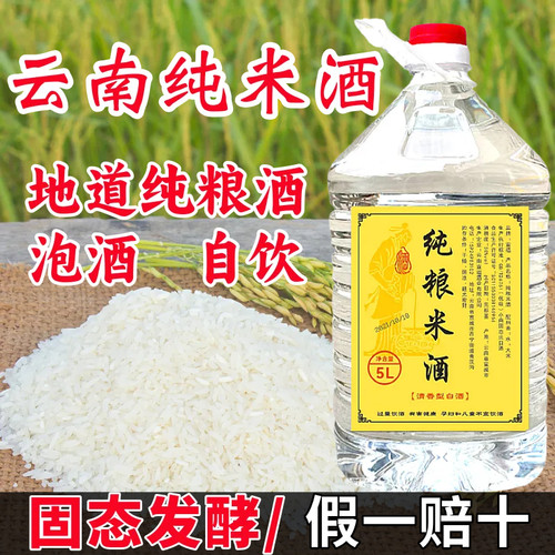 泡酒专用白酒50度包谷酒米酒