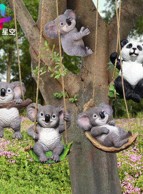 仿真考拉花园树林挂件小区庭院树脂装饰摆件商场小熊猫可爱吊件