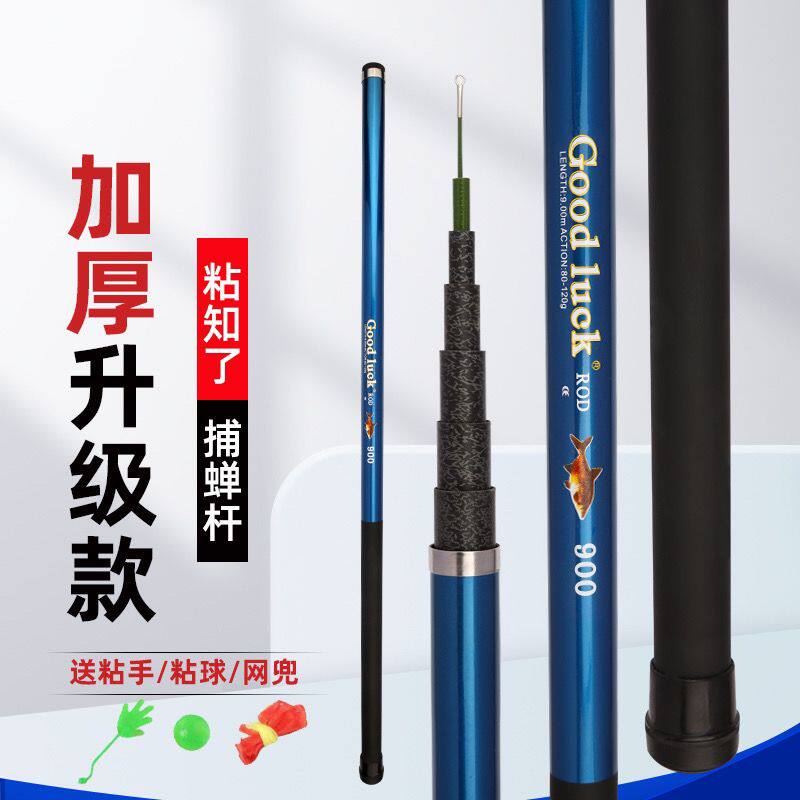 粘知了杆伸缩专用捕捉器新款防爆