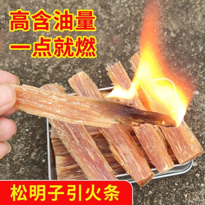 户外快速点火神器助燃木灶火专用