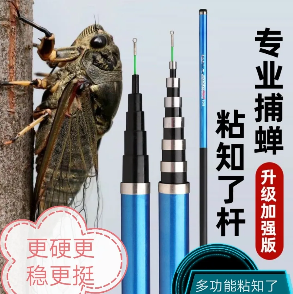 2026新款加强粘知了杆玻璃钢伸缩捕蝉专用杆小绿手捕蝉神器防爆杆