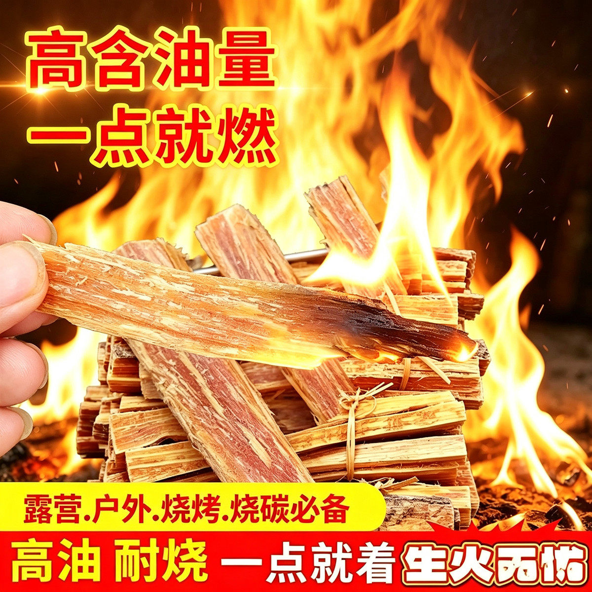 户外快速点火神器助燃木灶火专用