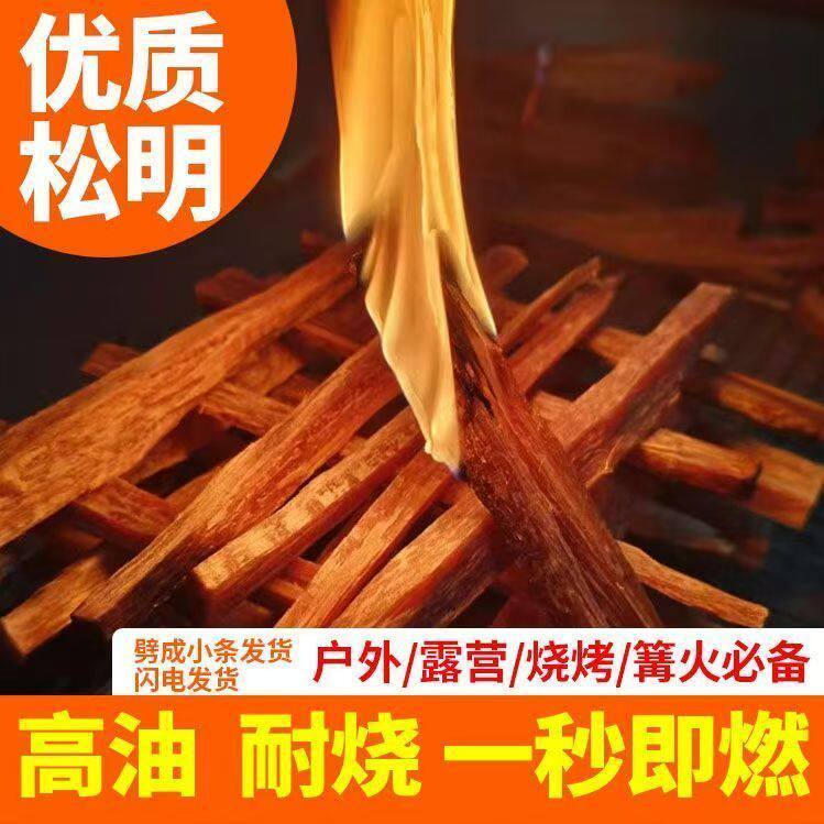 高油松明子引燃器户外露营篝火用