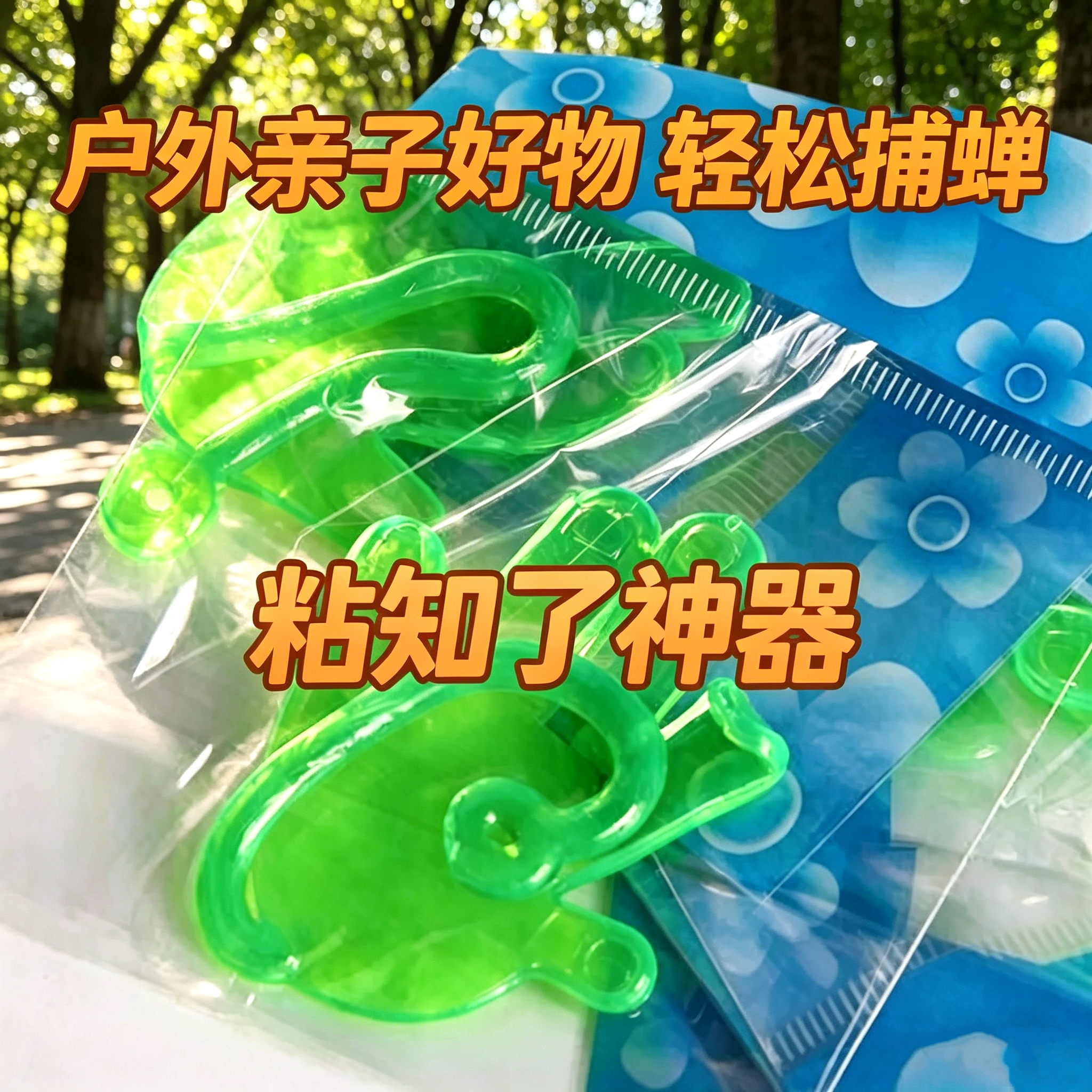 知了捕捉器神器小手捕蝉工具玩具