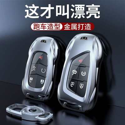 凯迪拉克钥匙套CT5/XT5壳CT6车XTS扣XT4包XT6汽车CT4金属ATSL适用