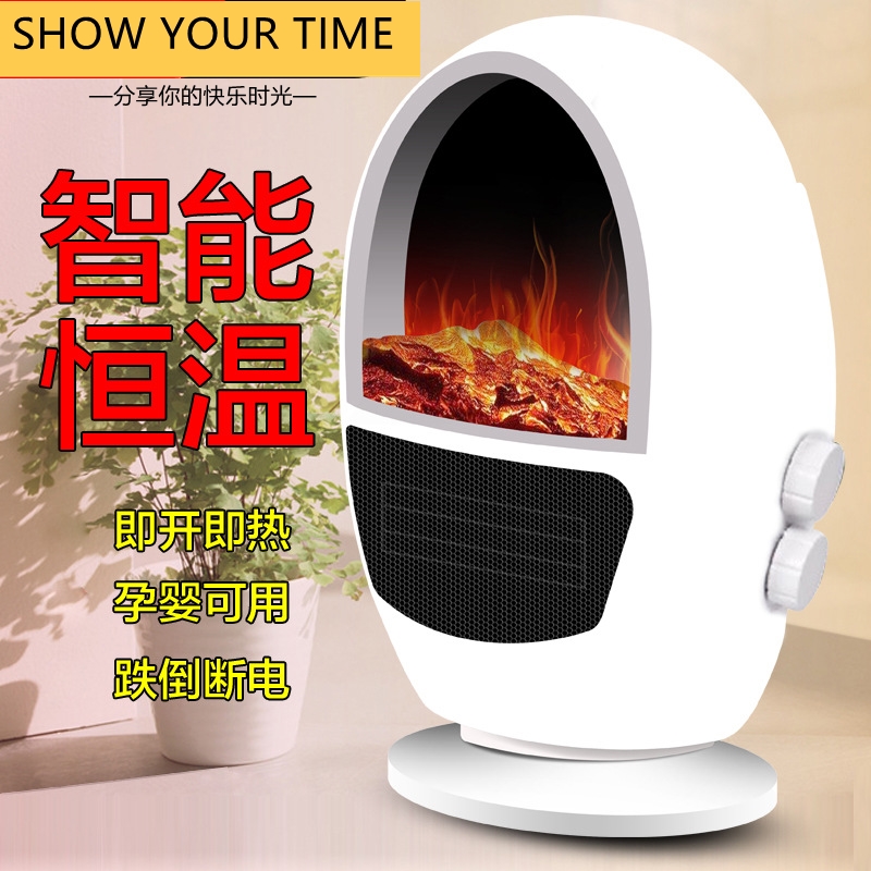 3D火焰仿真电暖气暖风机