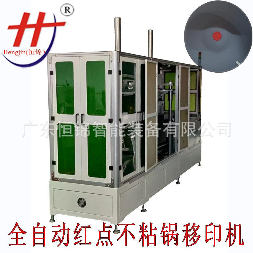 双色移印机手机壳打印机 非标订制全自动四色自动下料油盅移印机