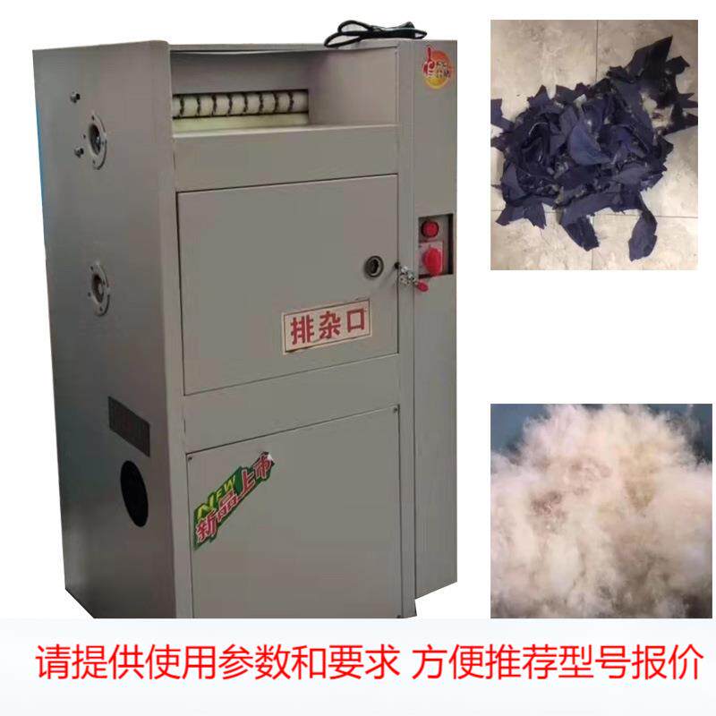 2022热销新款羽绒服翻新拆绒机旧羽绒拆绒机半自动中型羽绒拆绒机
