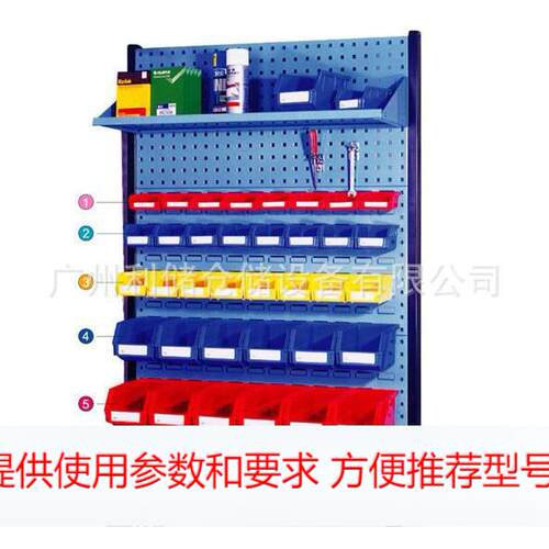 广州移动固定式方孔零件盒放置整理架百叶工具挂板物料架