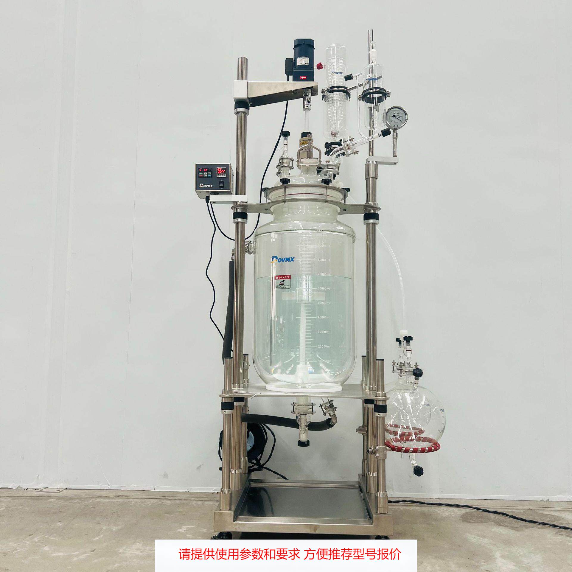 新双层玻璃反应釜50L 高硼硅玻璃仪器 夹套搅拌反应釜 各种规格